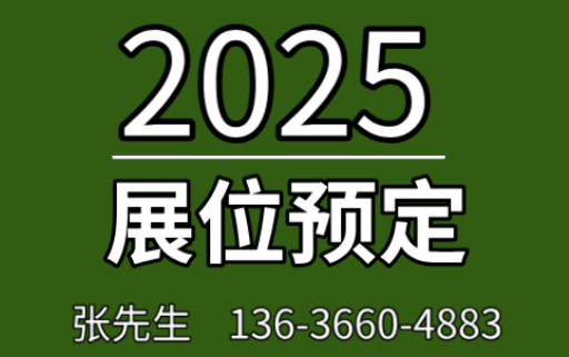 2025ɶռ豸չ